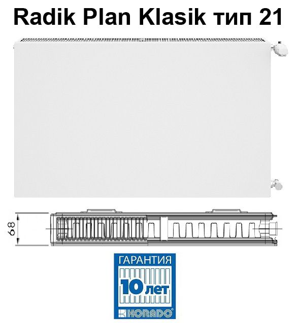 Korado Radik Plan Klasik 21-5050 стальной панельный радиатор 
