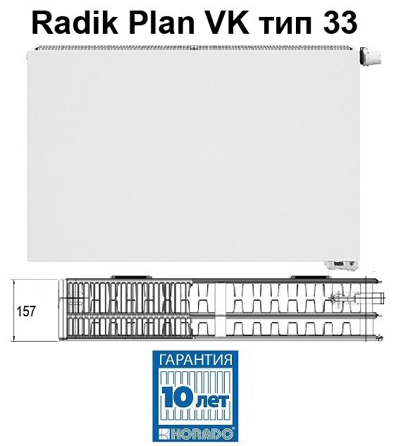 Korado Radik Plan VK 33-9110 стальной панельный радиатор 