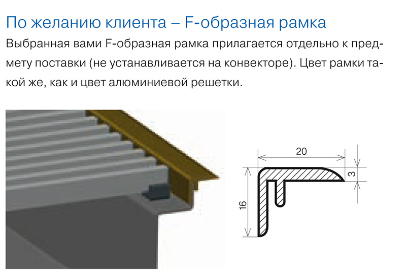 Koraflex FK, длина 800, глубина 110, ширина 160, с U/F-образной рамкой  внутрипольный конвектор