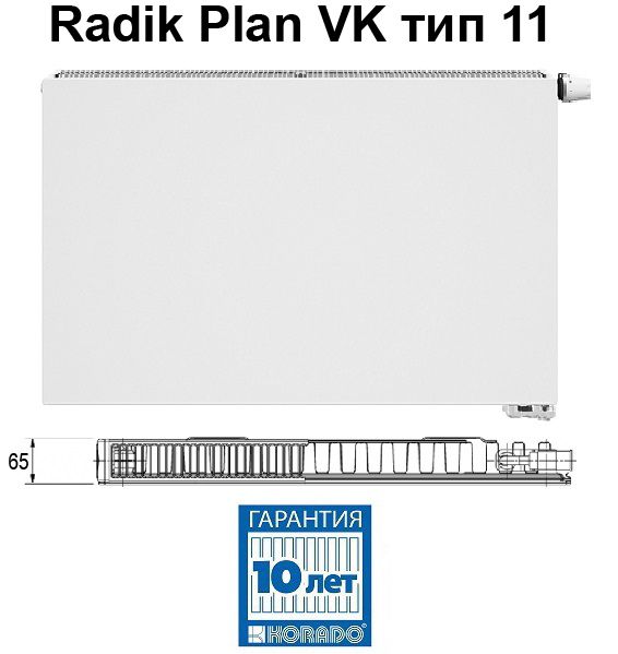 Korado Radik Plan VK 11-6040 стальной панельный радиатор 
